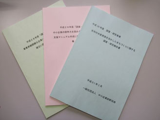 【活用事例 #14】より多くの中小企業に寄り添うために積極的な情報発信を