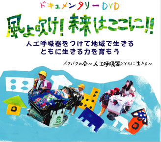 【活用事例 #19】ホームページを活用したリアルな情報発信で社会の可能性を問う