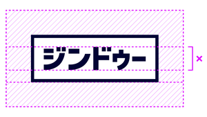 ジンドゥーロゴの周りには保護領域を設けてください