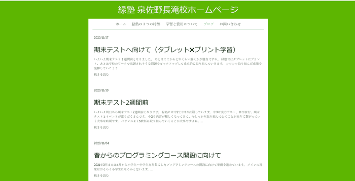 ブログ定期的に更新されており、運営者の誠実さが伝わります